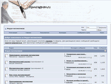 Tablet Screenshot of prikladnaya.ru
